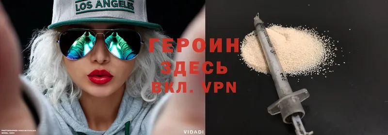 как найти наркотики  Барнаул  Героин Heroin 