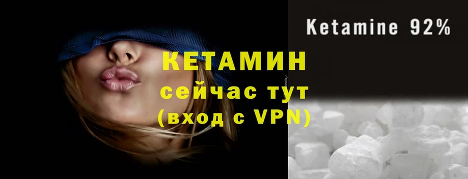 Кетамин ketamine  где найти   Барнаул 